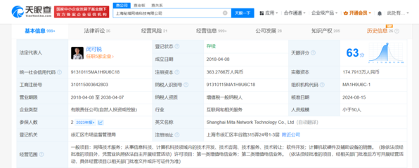 螞蟻集團(tuán)子公司入股秘塔AI公司，強(qiáng)化計(jì)算機(jī)軟硬件及輔助設(shè)備批發(fā)布局